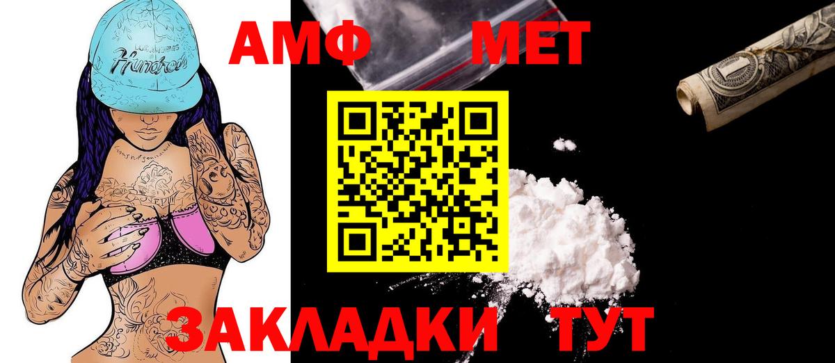 Amphetamine  Вход с VPN  Нефтеюганск  АМФЕТАМИН 97% 