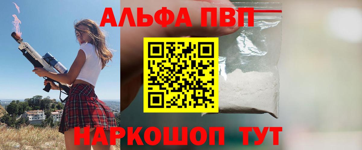 Нефтеюганск  Alfa_PVP Crystall  Альфа ПВП  Вход с VPN  Alpha-PVP VHQ 