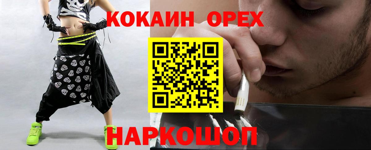 КОКАИН Колумбийский Нефтеюганск