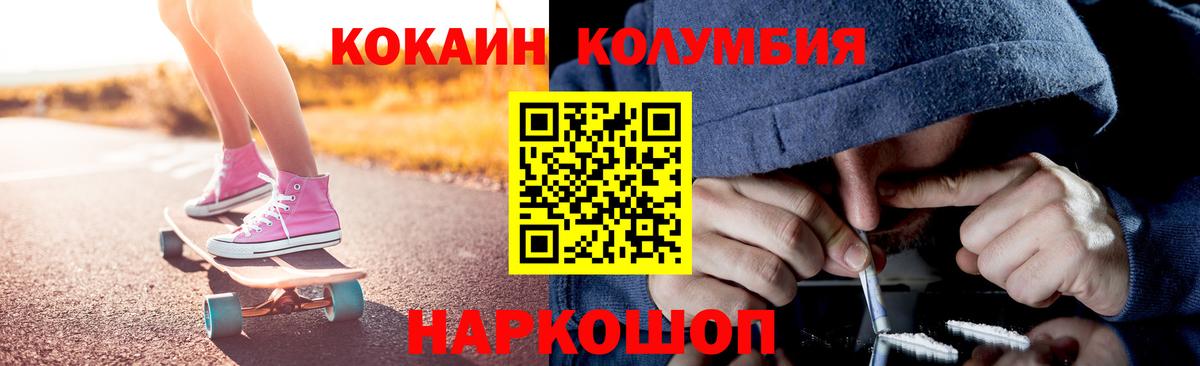 КОКАИН Columbia  Кокаин Колумбийский  Нефтеюганск  Кокаин  Вход с VPN 