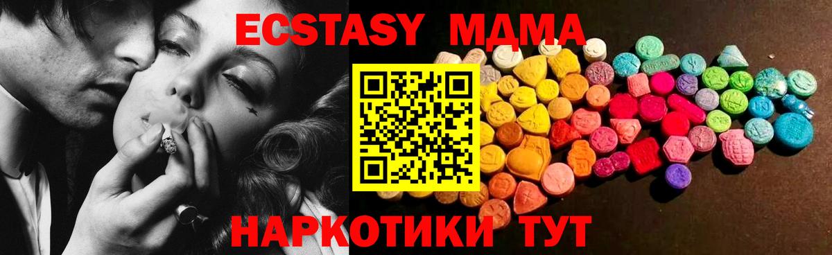 Ecstasy 250 мг Нефтеюганск