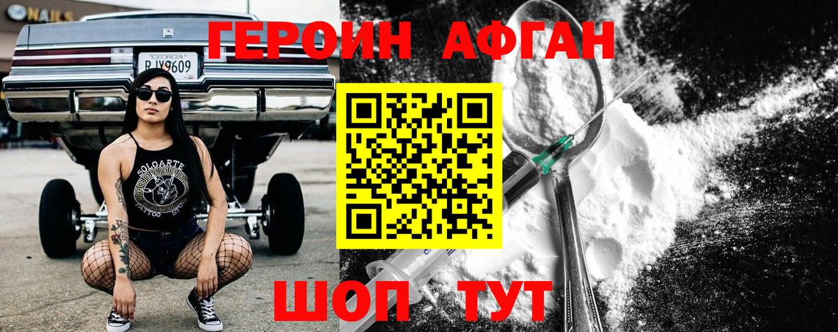 Героин VHQ Нефтеюганск