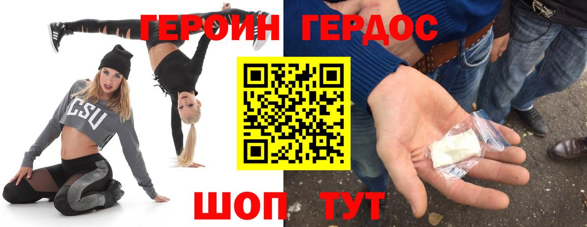 Героин VHQ  Вход с VPN  Нефтеюганск 
