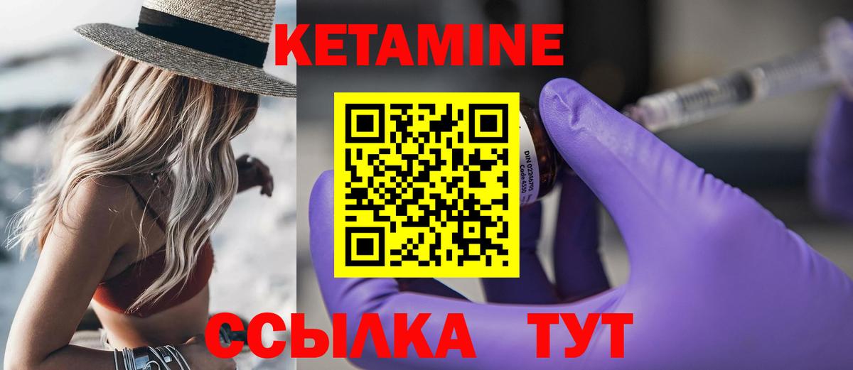 Нефтеюганск  Кетамин ketamine  Вход с VPN 