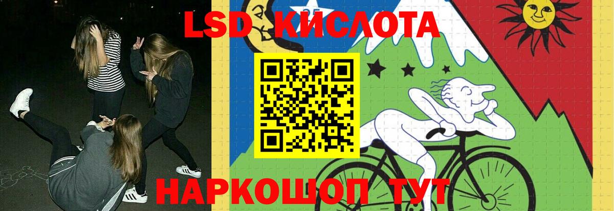 ЛСД экстази кислота  ЛСД экстази кислота  Вход с VPN  Нефтеюганск 