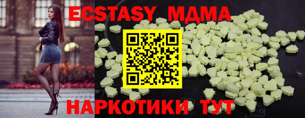 MDMA  МДМА crystal  МДМА Molly  Вход с VPN  Нефтеюганск 