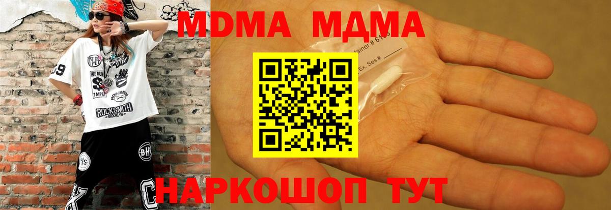 MDMA молли Нефтеюганск