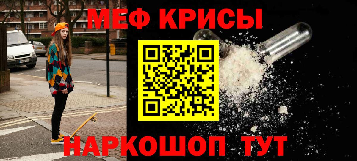 Меф мука Нефтеюганск