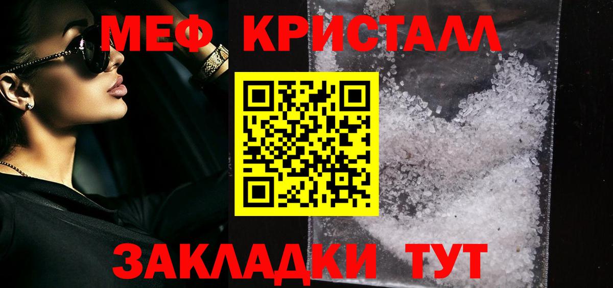 МЕФ мяу мяу  МЕФ  Вход с VPN  Нефтеюганск  Меф  цены   Мефедрон мука 