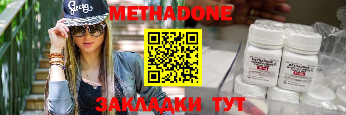 Нефтеюганск  Метадон белоснежный  Вход с VPN  МЕТАДОН белоснежный 