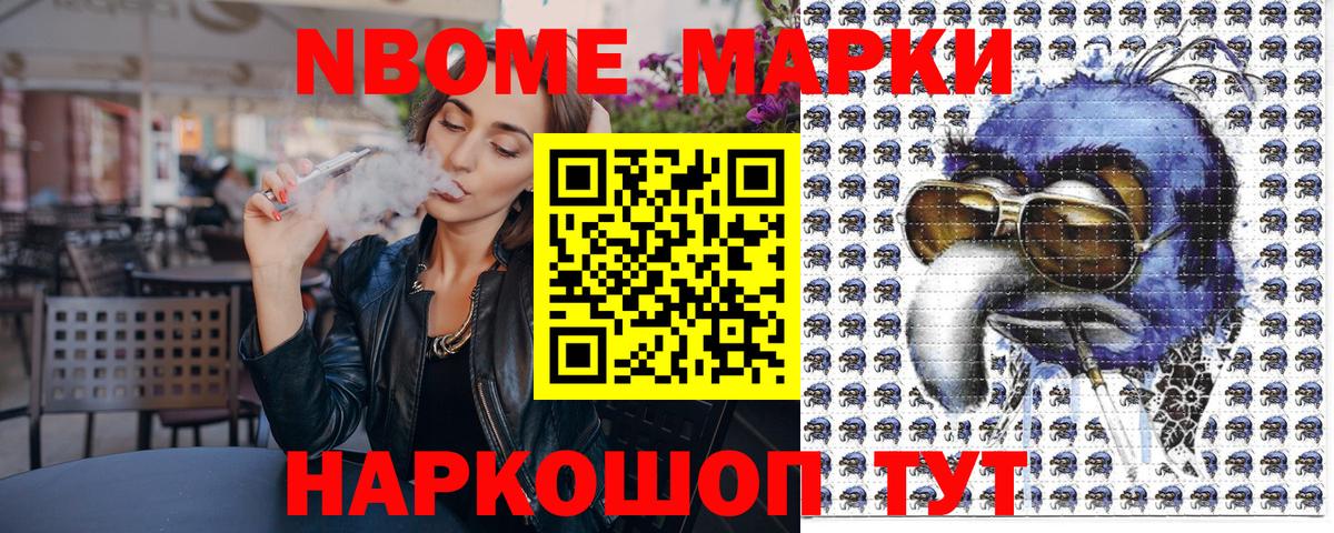 Наркотические марки 1500мкг Нефтеюганск