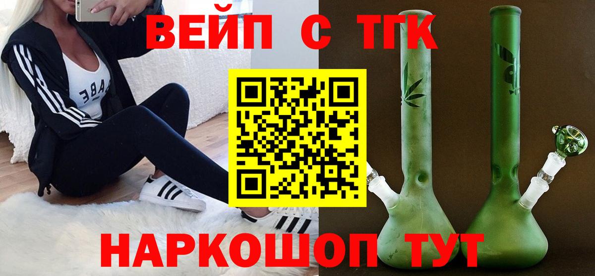 ТГК гашишное масло  Дистиллят ТГК вейп с тгк  Вход с VPN  Нефтеюганск 