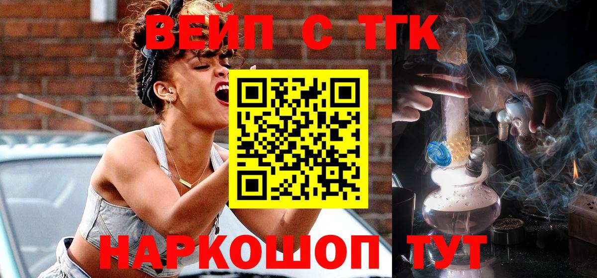 ТГК гашишное масло Нефтеюганск